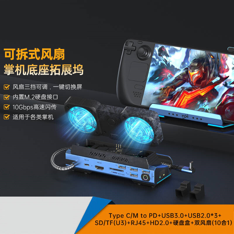 USB-C Dual Fan Gaming Dock Sta – обзор и цена Gaming Console Games